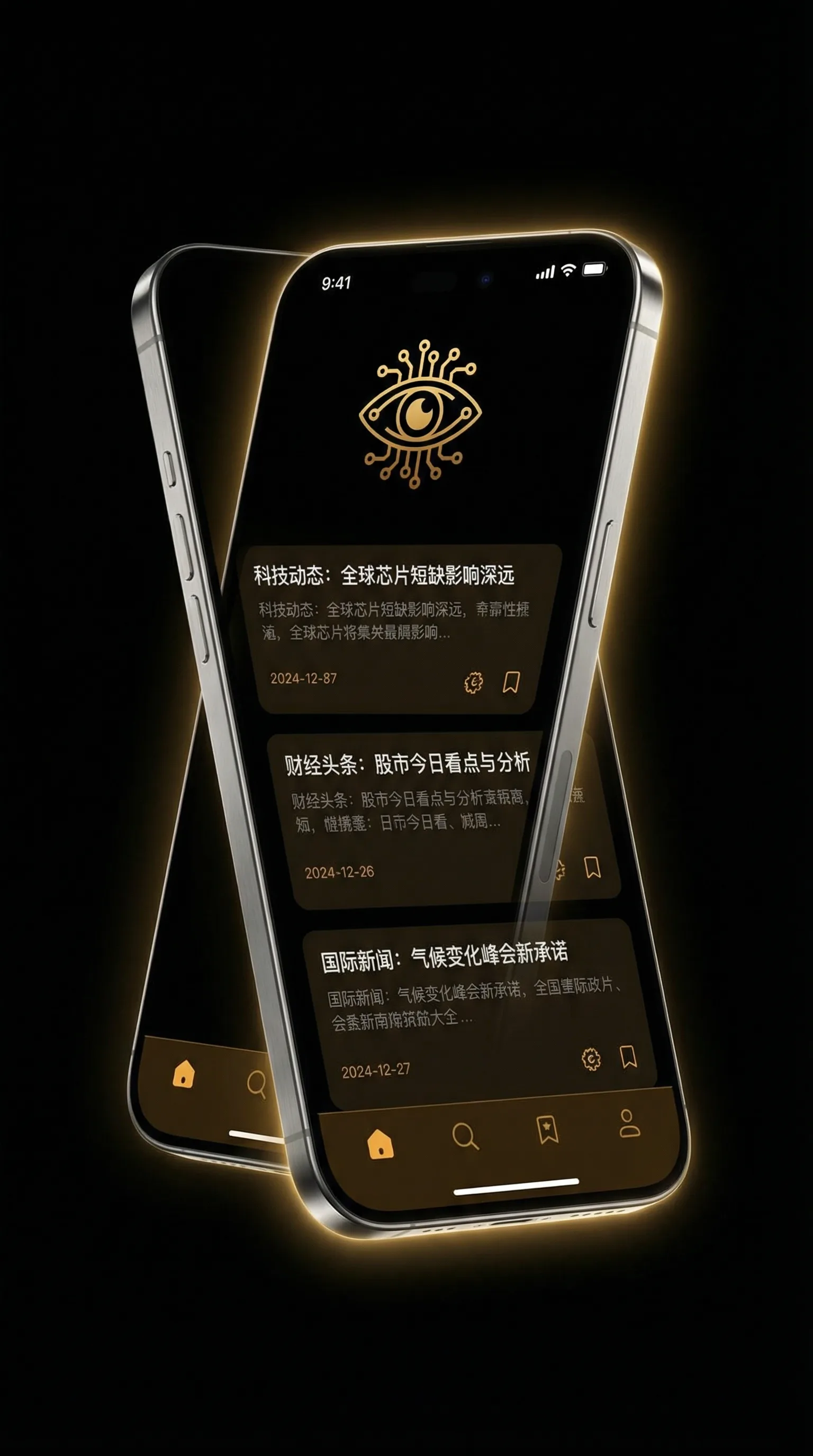我和两个他的演员 - 移动端情报客户端界面